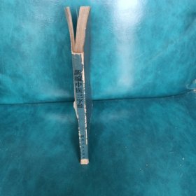 新编中医三字经