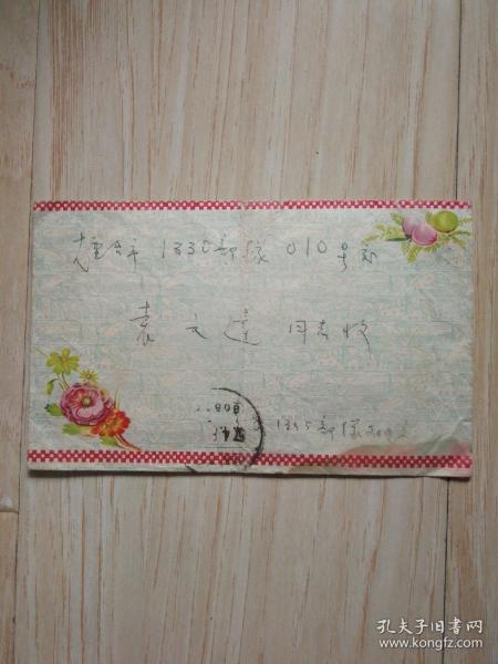 1957年 中国军邮实寄封（带信）