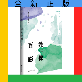 百姓影像