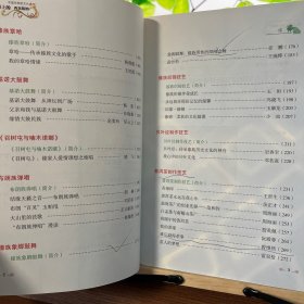 西双版纳州政协文史资料23