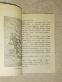 儒勒•凡尔纳：海底两万里（全两部）中国青年出版社（精美插页）初版本1961年（少红划线）