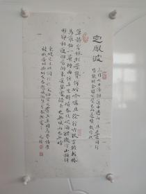 荣宝斋 出品