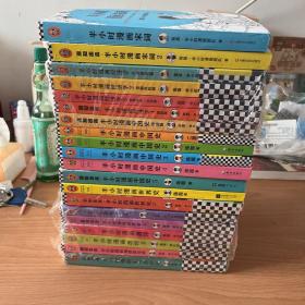 这本史书真好看文库 半小时漫画系列 20册