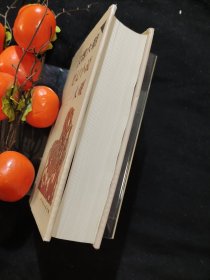 汉魏六朝笔记小说大观（全一册）精装，一版一印，带书衣，仅印刷5000册。