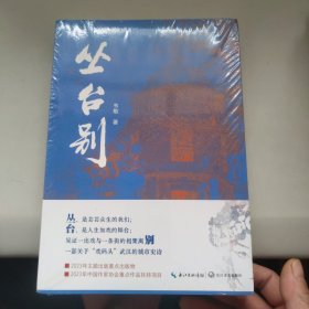 丛台别 未拆封
