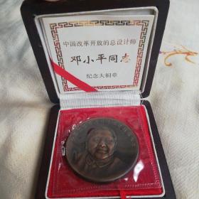 铜章《中国改革开放的总设计师》
