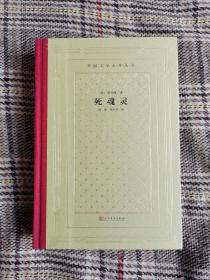 死魂灵，毛边限量300，毛边未裁（精装网格本人文社外国文学名著丛书）