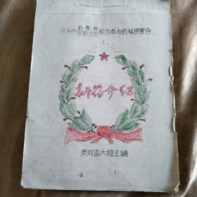包头市药学会医药公司联合举办药械展览会新药介绍