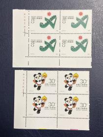 J151—1990·北京第十一届亚运会（第一组）四方联，付邮挂费6元，下单付款前改运费