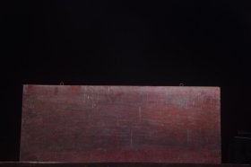 民国名家(蔡元培)款挂匾静闲居