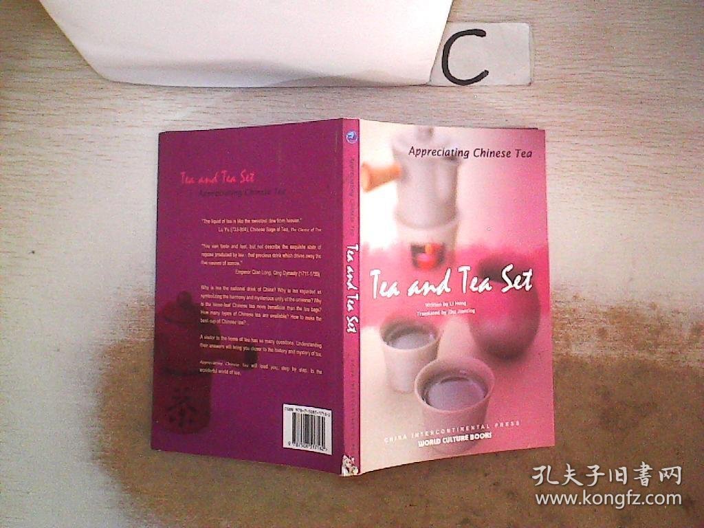 品饮中国茶：茶与茶具（英文版）(书脊破损）【11】