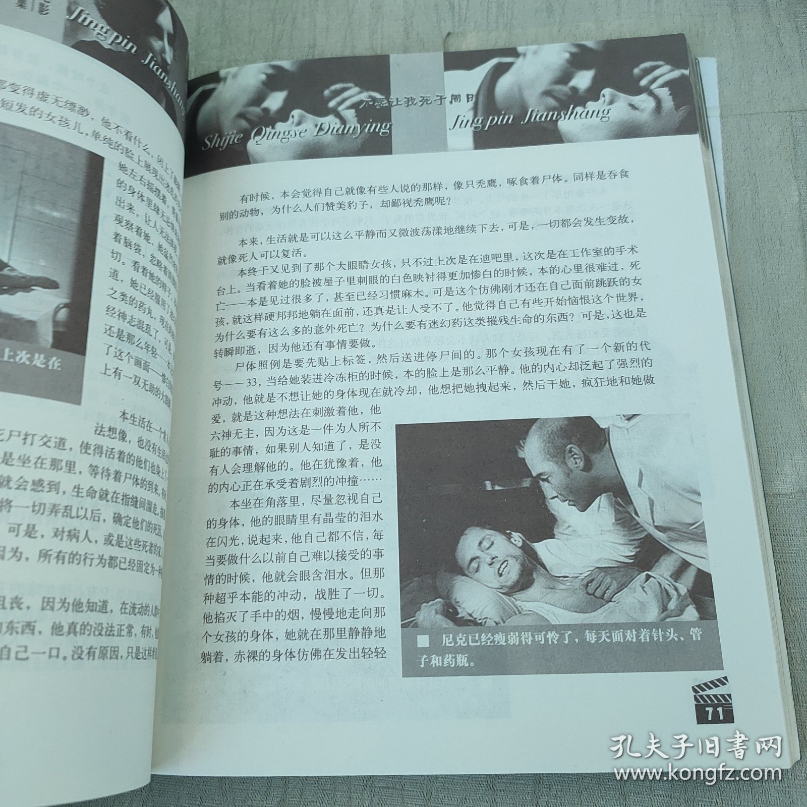 点击查看原图 世界情色电影精品鉴赏.第二辑I卷