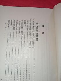 毛泽东选集(1-4)卷  小32开 八品