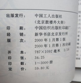 中国画自学技法丛书【中国历代名家白描人物精品集】上下册2~2号