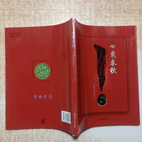 七载春秋—犀浦校区建设