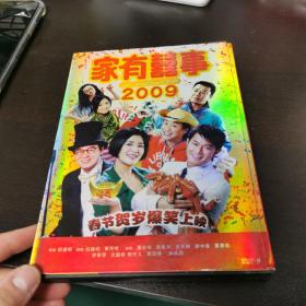 个人藏品，家有喜事dvd一张