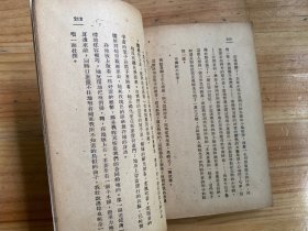 菊子夫人（民国三十六年再版）.