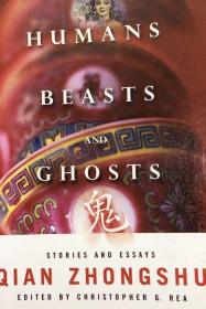 humans beasts and ghosts 人兽鬼 写在人生的边上