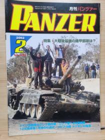 日本原版  PANZER 杂志   2012.2