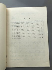 手风琴伴奏歌曲12首