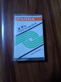 熊猫牌收录机卡拉OK试机带 磁带