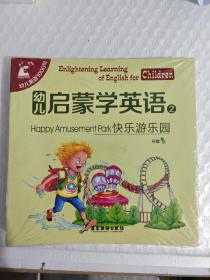 3-6岁：幼儿启蒙学英语第二辑（套装全10册）