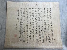 【铁牍精舍】【名家书画】【书法1-6】清末民初绢本梅伟行书托片，法书上佳，名头待考，32.5x28cm