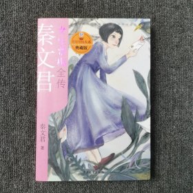 贾里贾梅大系典藏版  女生贾梅全传