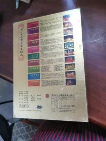 DVD广西戏剧舞台艺术精品，盒装内有10张碟片，广西文化音像出版社出版！品相好，全新没有拆封