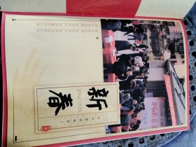 实用楹联精辑