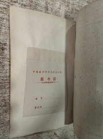 本草品汇精要（下）