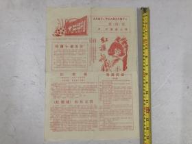 广东省中山电影公司《大片特刊》1996年10月总笫八十七期（8开 尺寸；39*27cm)货号:放在蓝色箱