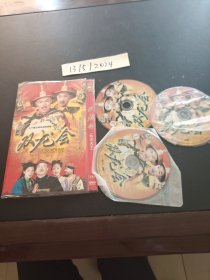 DVD：双龙会又名布衣天子