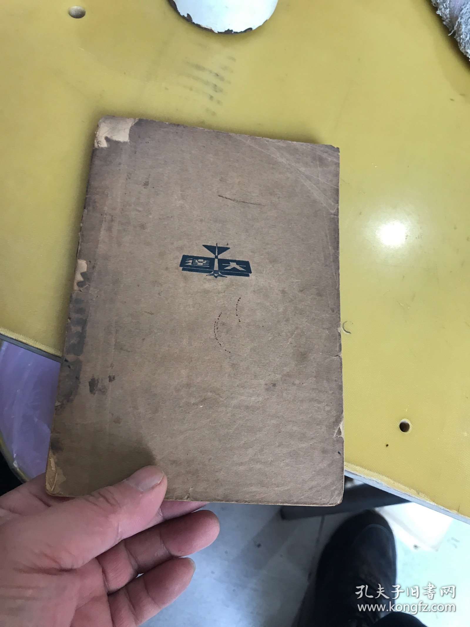 言文对照：古文观止（第一册）