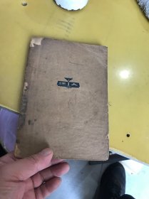 言文对照：古文观止（第一册）
