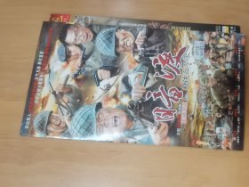 大型抗日战争电视剧《暗渡》DVD