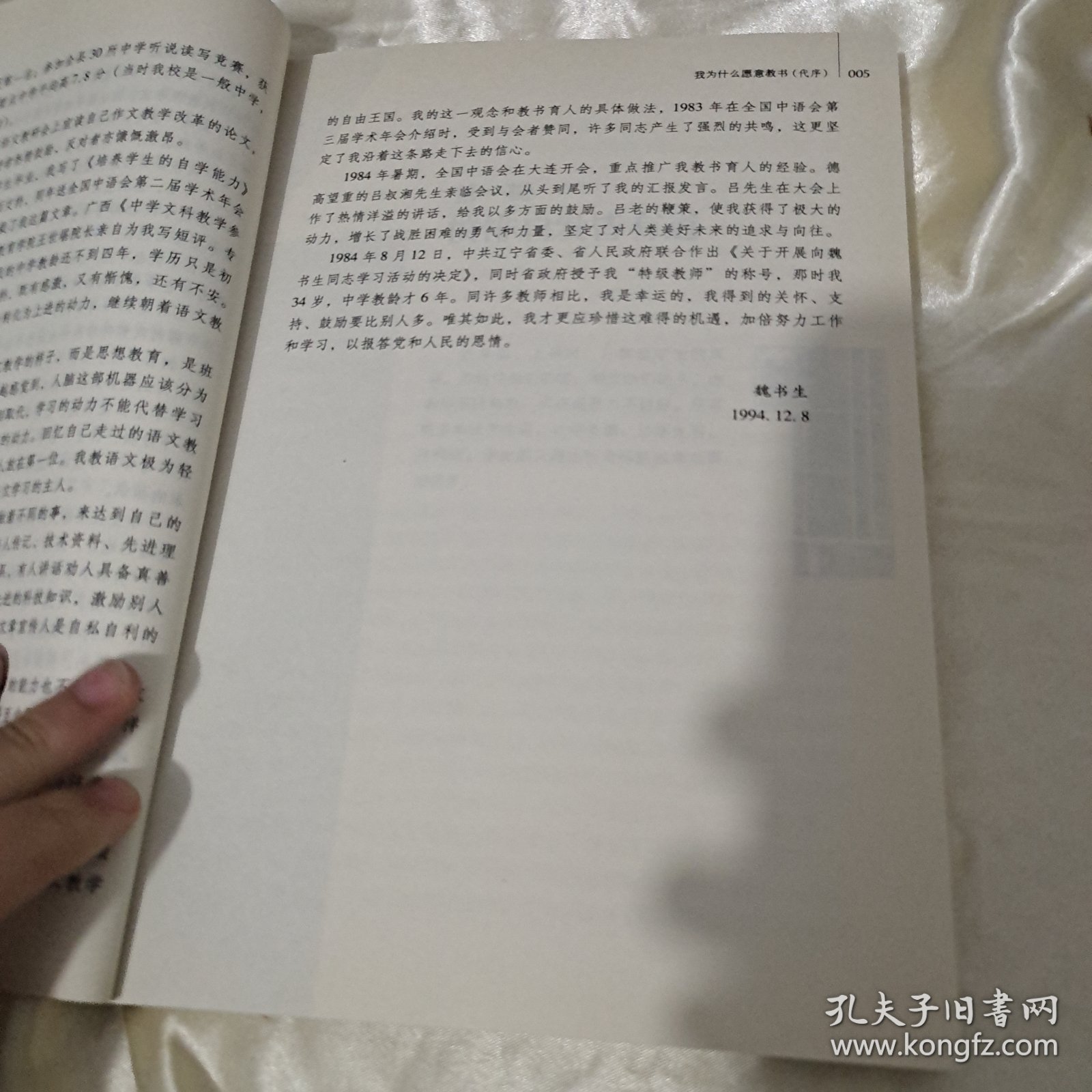 教学工作漫谈