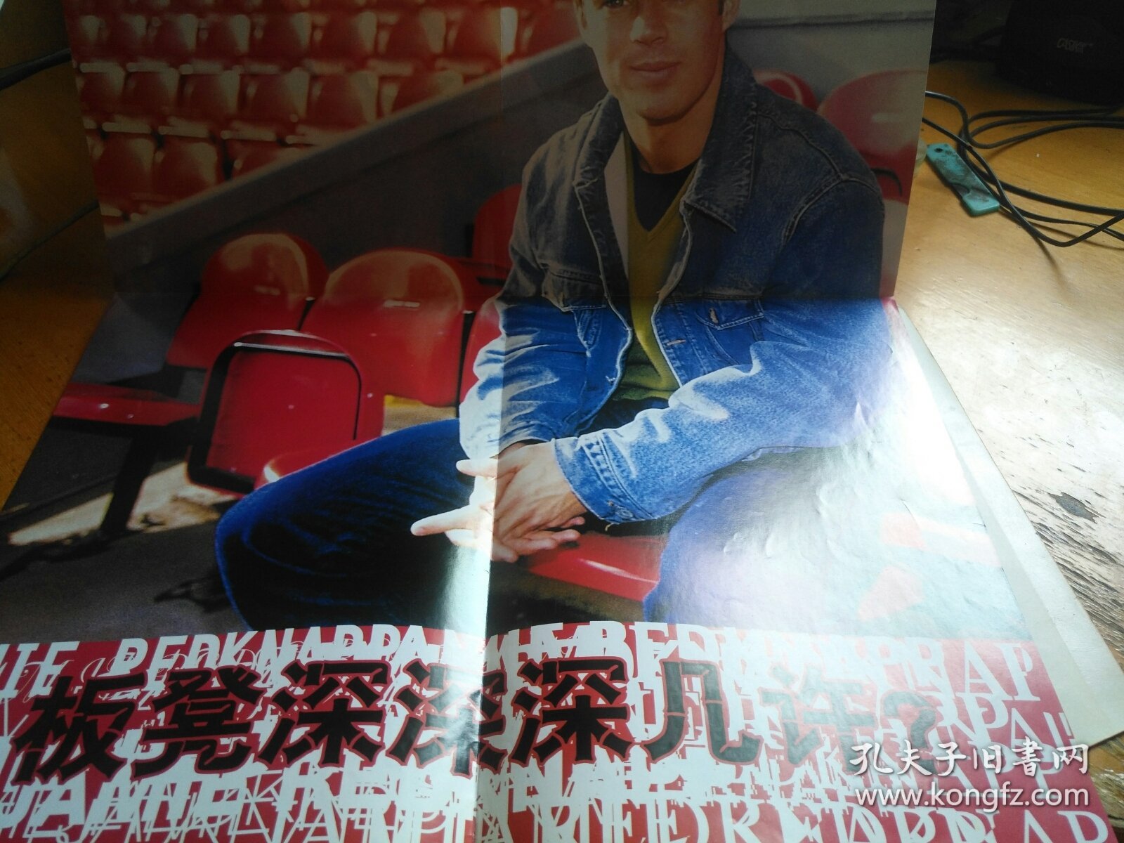 伍德盖特 雷德克纳普 双面海报