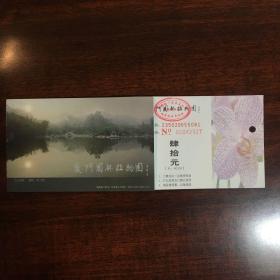 厦门植物园门票+邮资明信片两枚