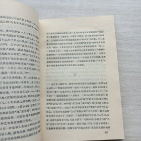 一版一印《文化：中国与世界.第五辑》