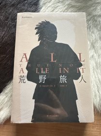 荒野旅人 All True Not a Lie in It