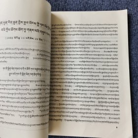 攀登藏文版（试刊）1983年第三期