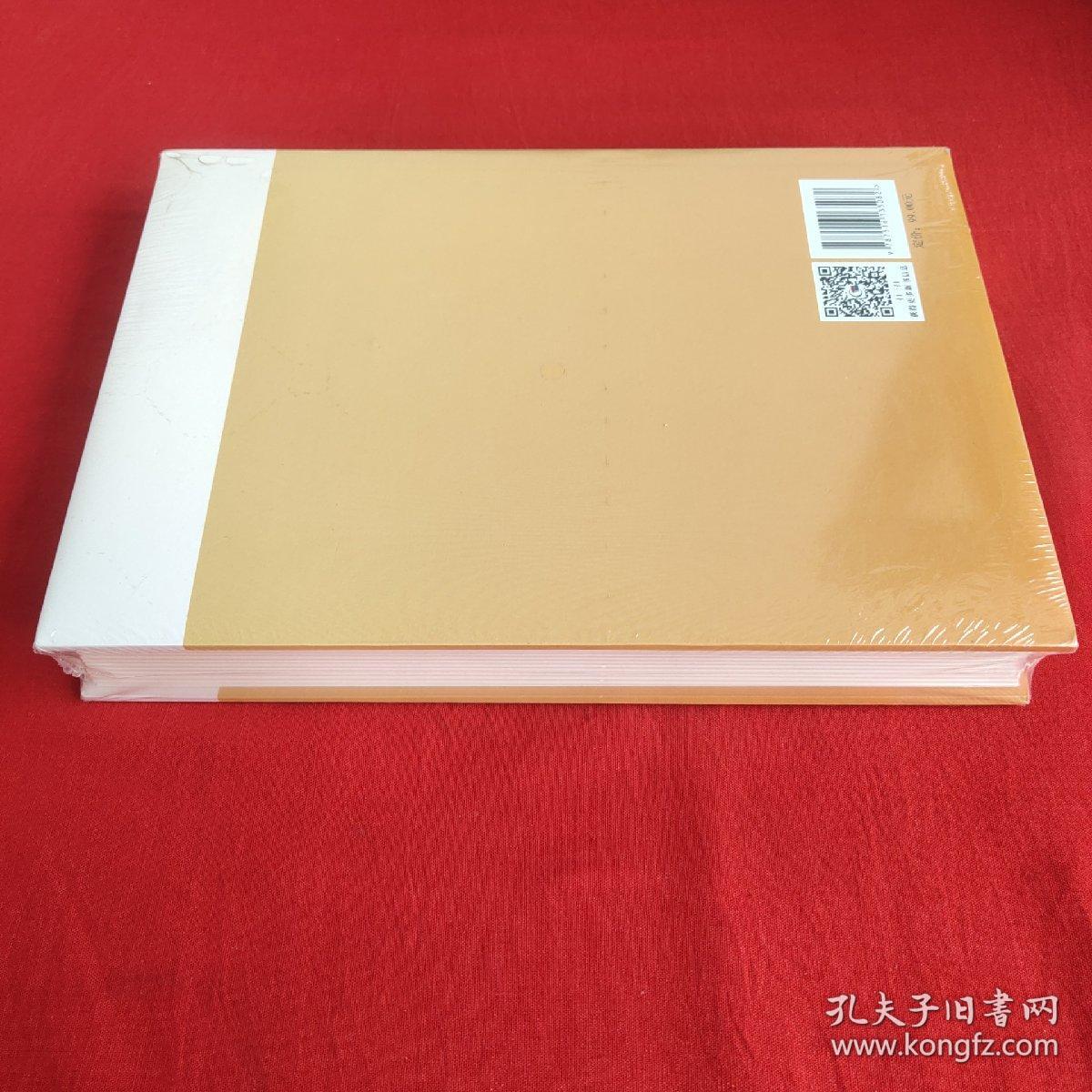 中国哲学社会科学发展历程回忆（经济学卷）