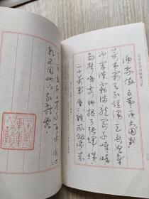 毛泽东诗词钢笔行草