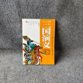 中国古典四大名著，全8册（无障碍阅读学生版）（送给孩子珍贵的礼物！）