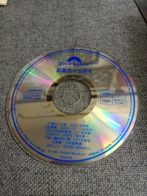 CD 邓丽君十五周年 1983（有划痕，试听正常，看品下单）