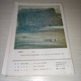 迎春花1990 1