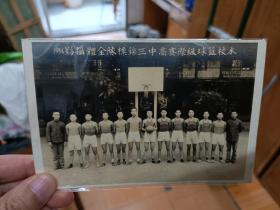 1936年上海民立中学高三篮球队