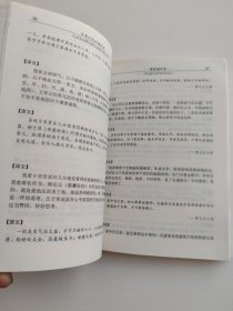 古典文化必读书系：曾国藩挺经