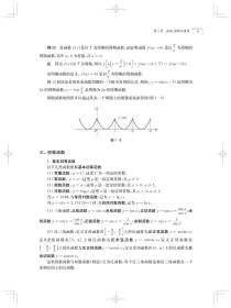 高等数学(上第3版应用型本科规划教材)